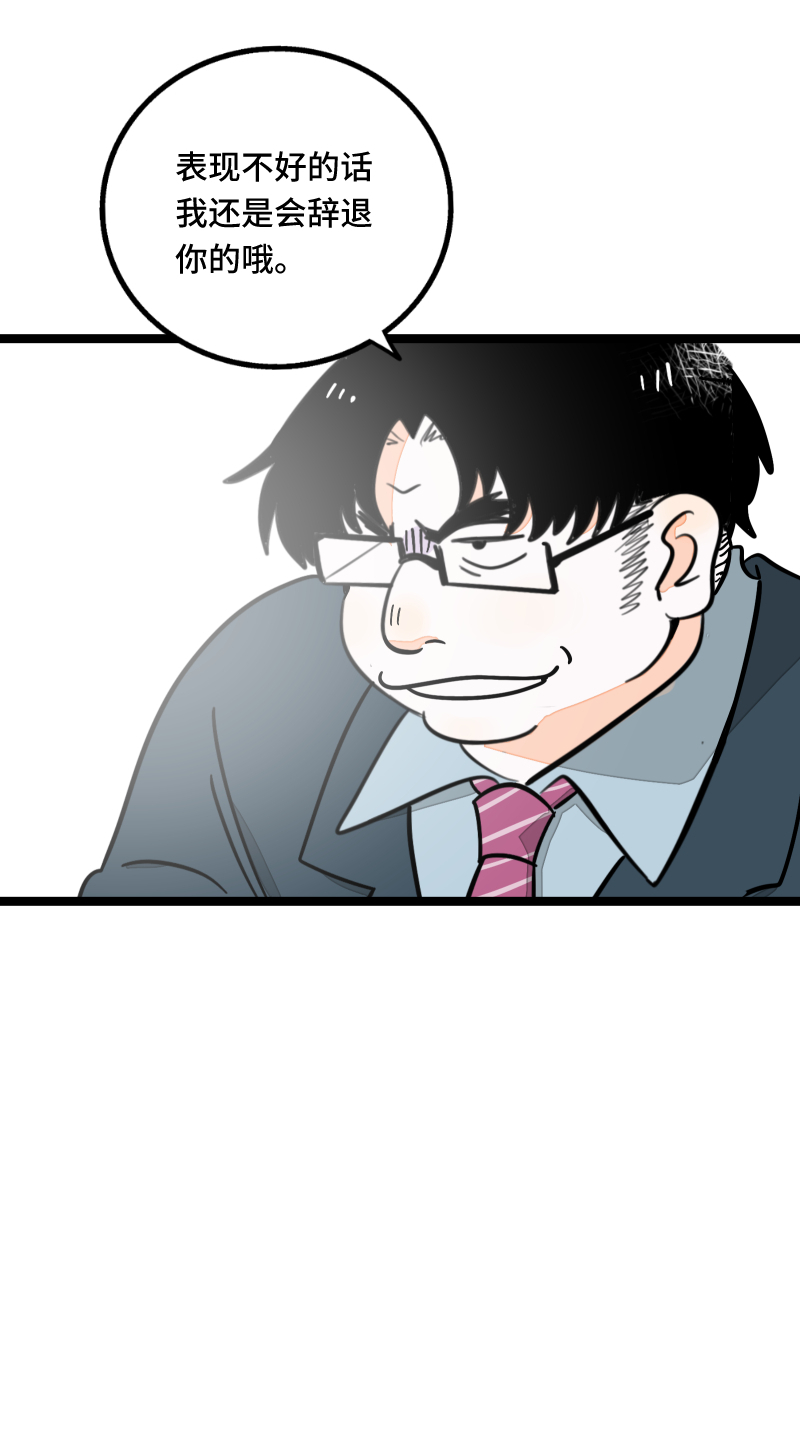 第60话 因祸得福2
