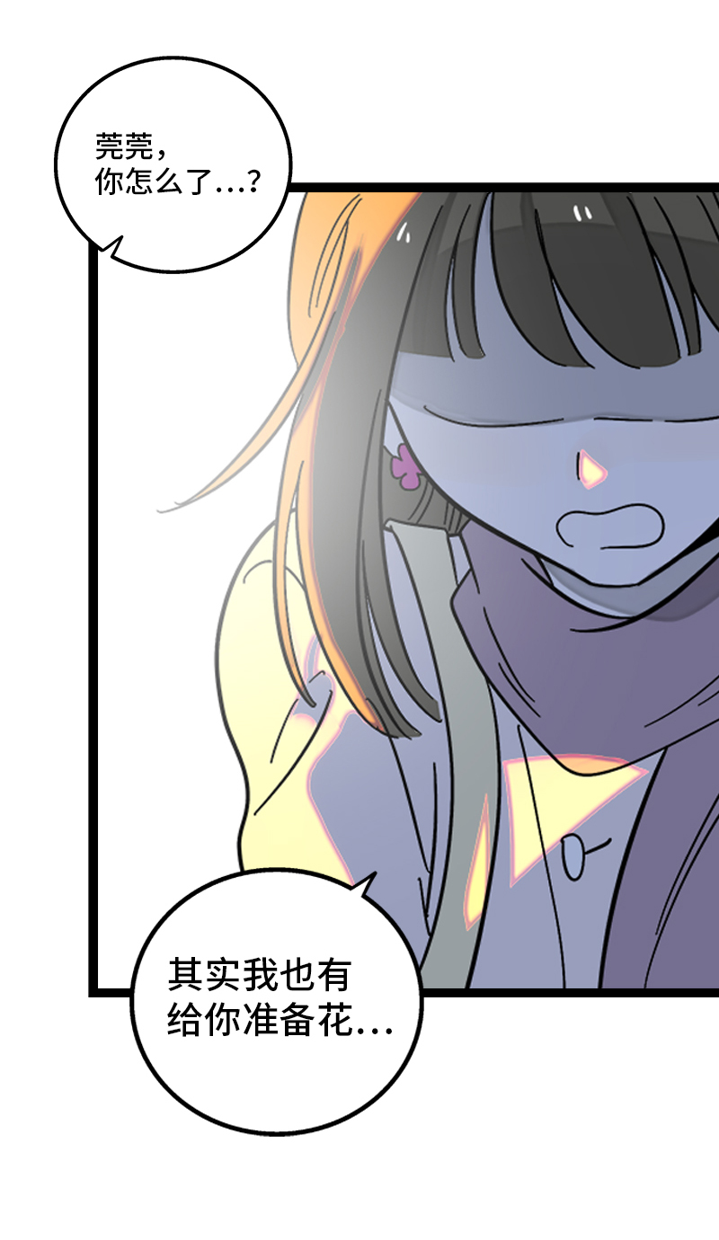 第128话 闺蜜茶话会2