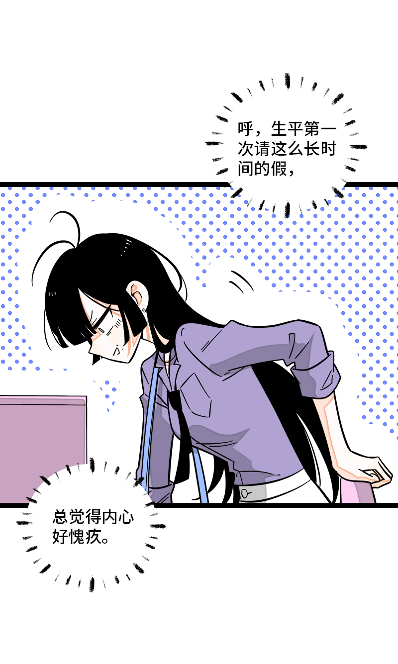 第147话 粉丝来信3