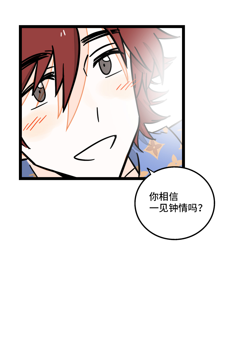 第101话 你相信一见钟情吗1