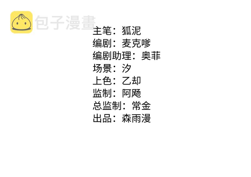 第81话 万圣节派对（下）1