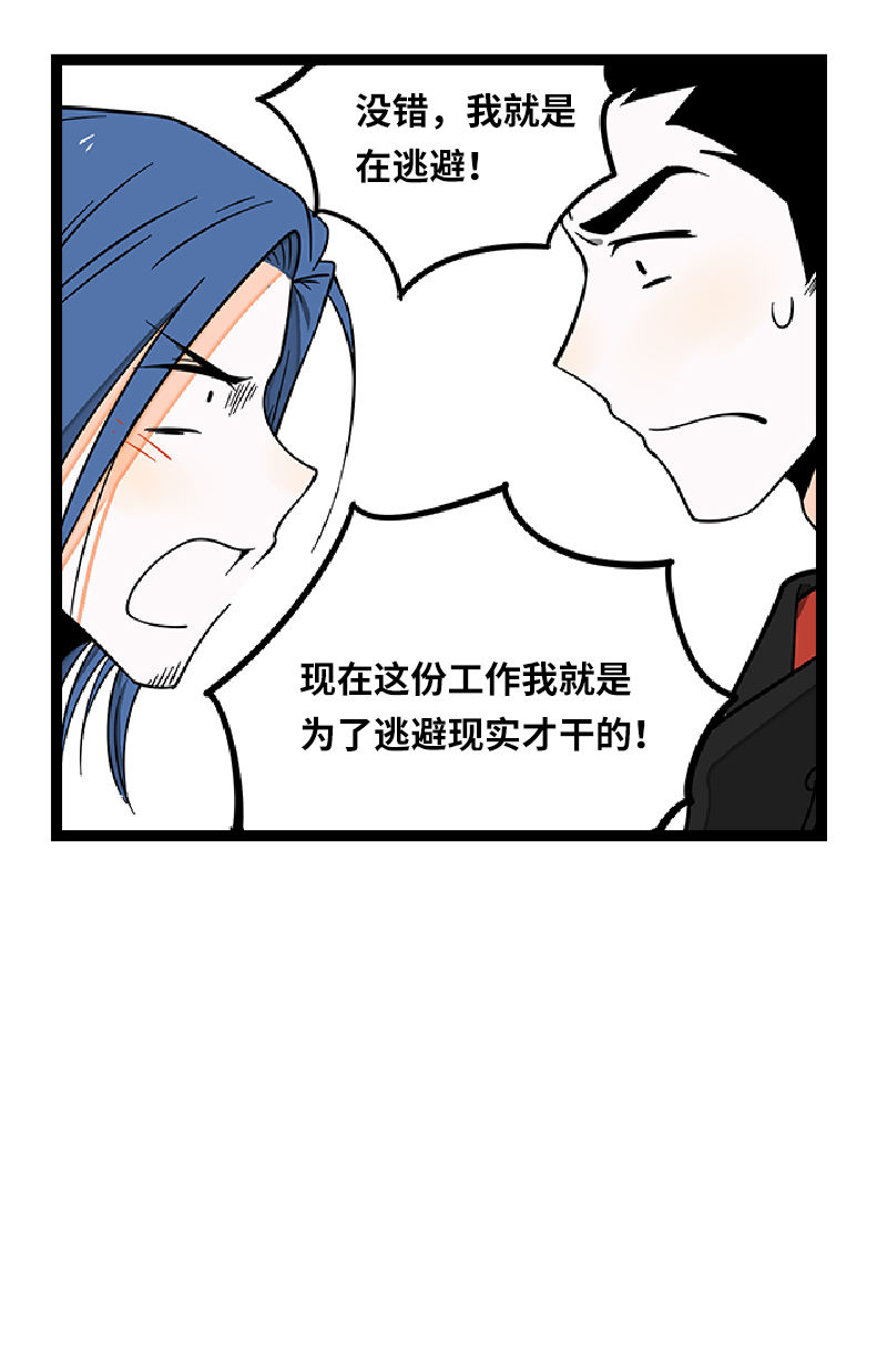 第53话 逃避简单 但是无用3