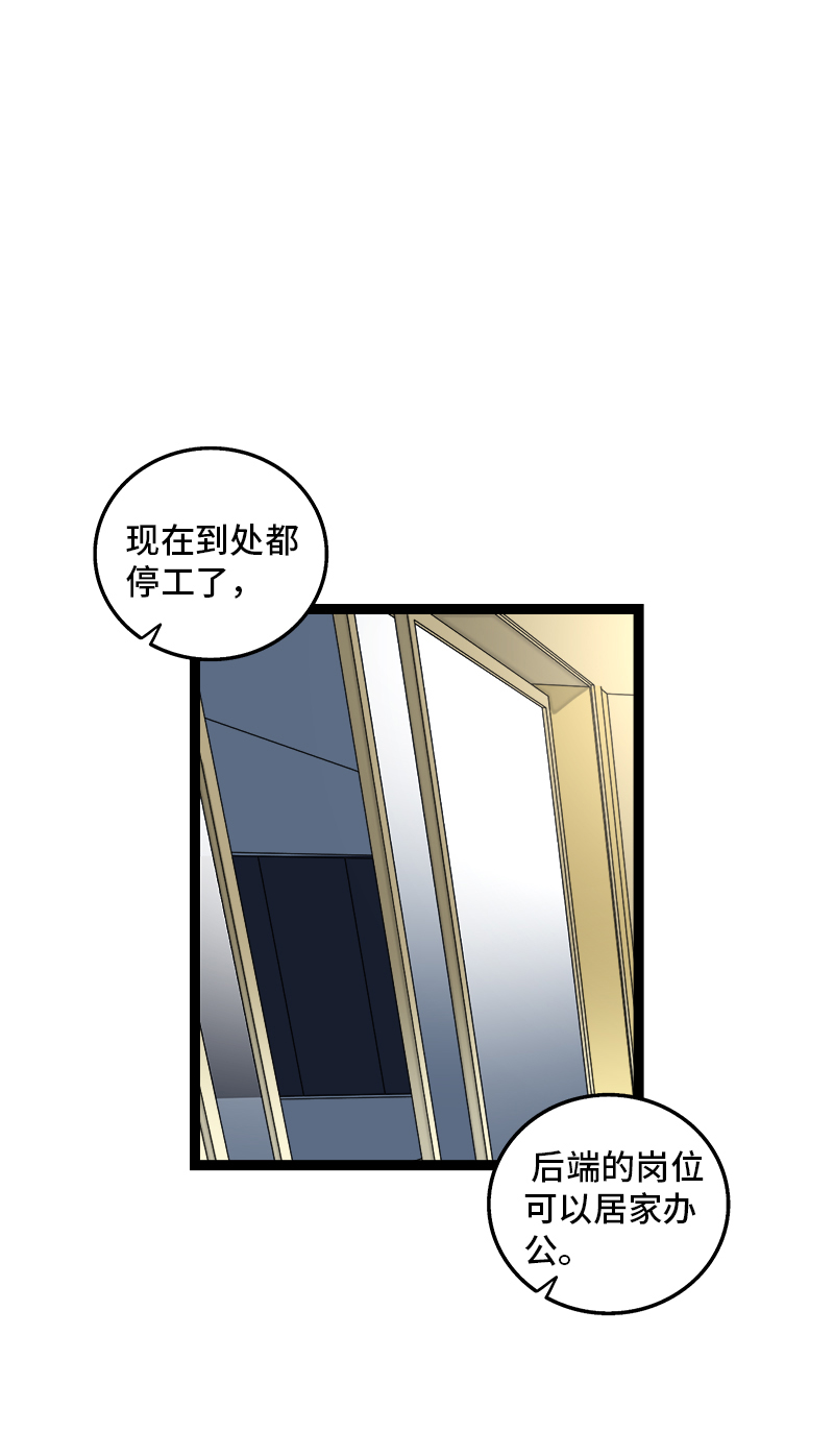 第155话 闲人2