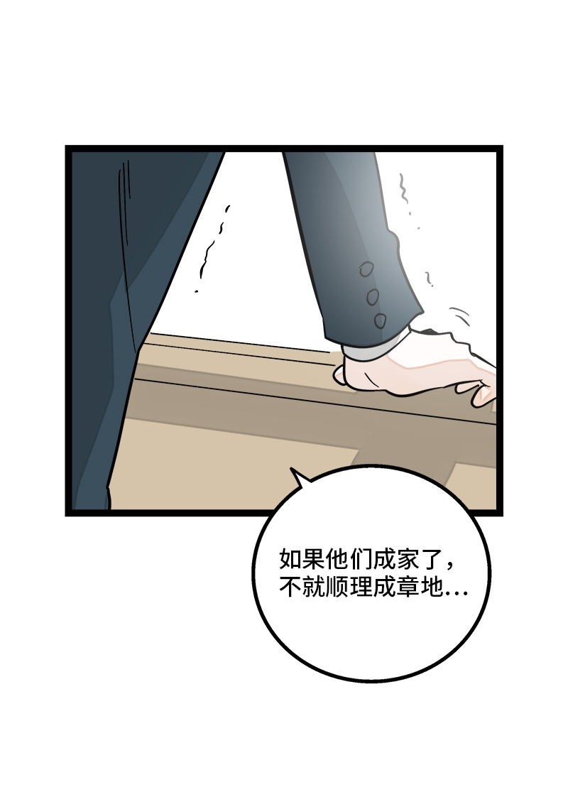 第144话 男主人2