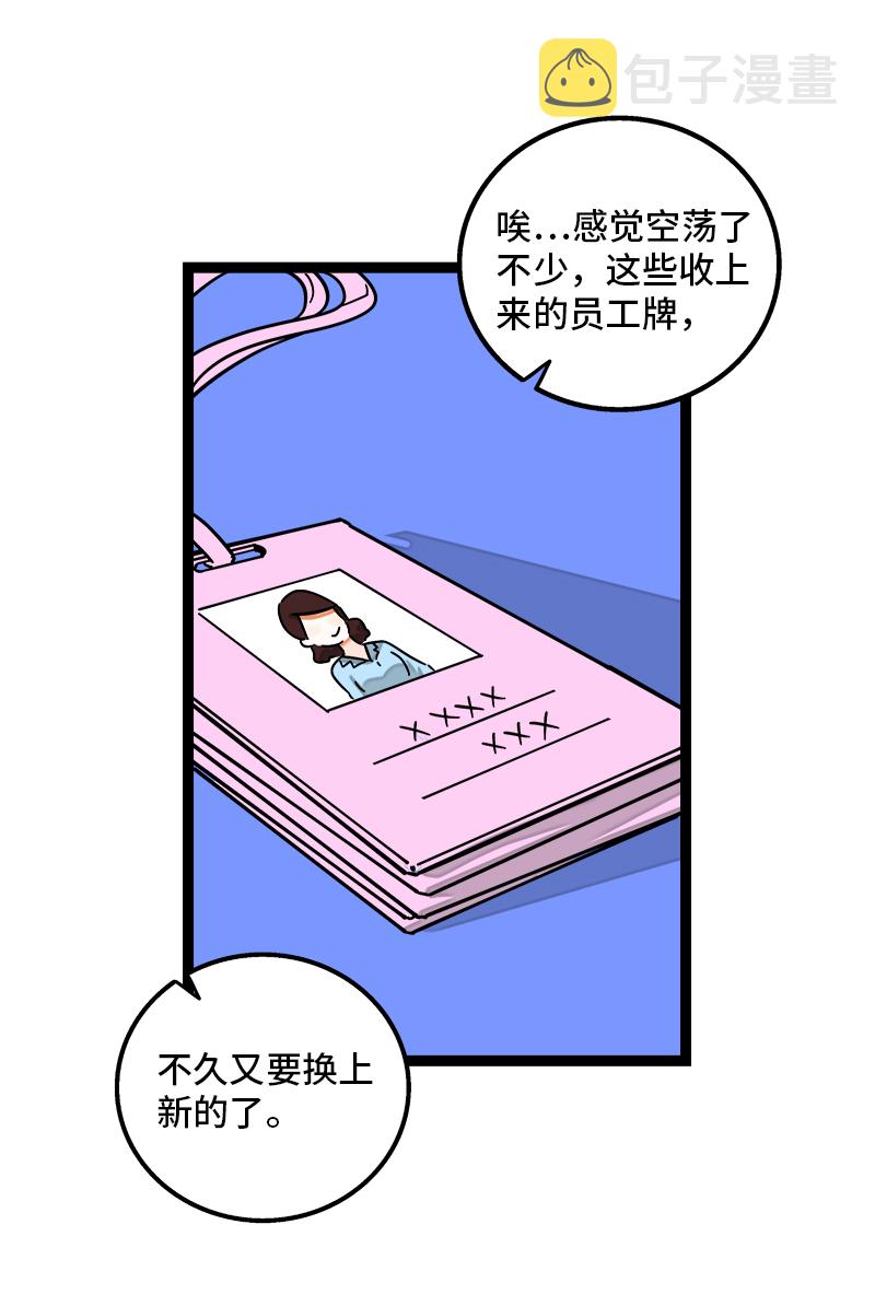 第96话 复工4
