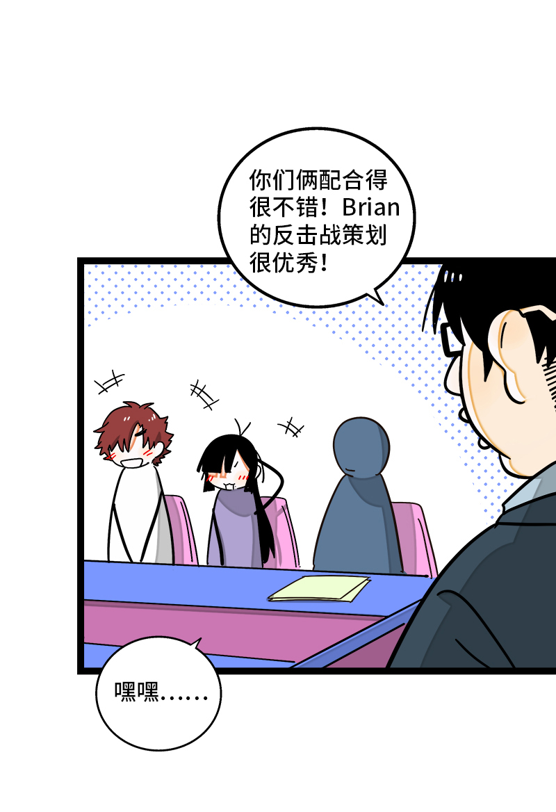 第91话 年终奖4