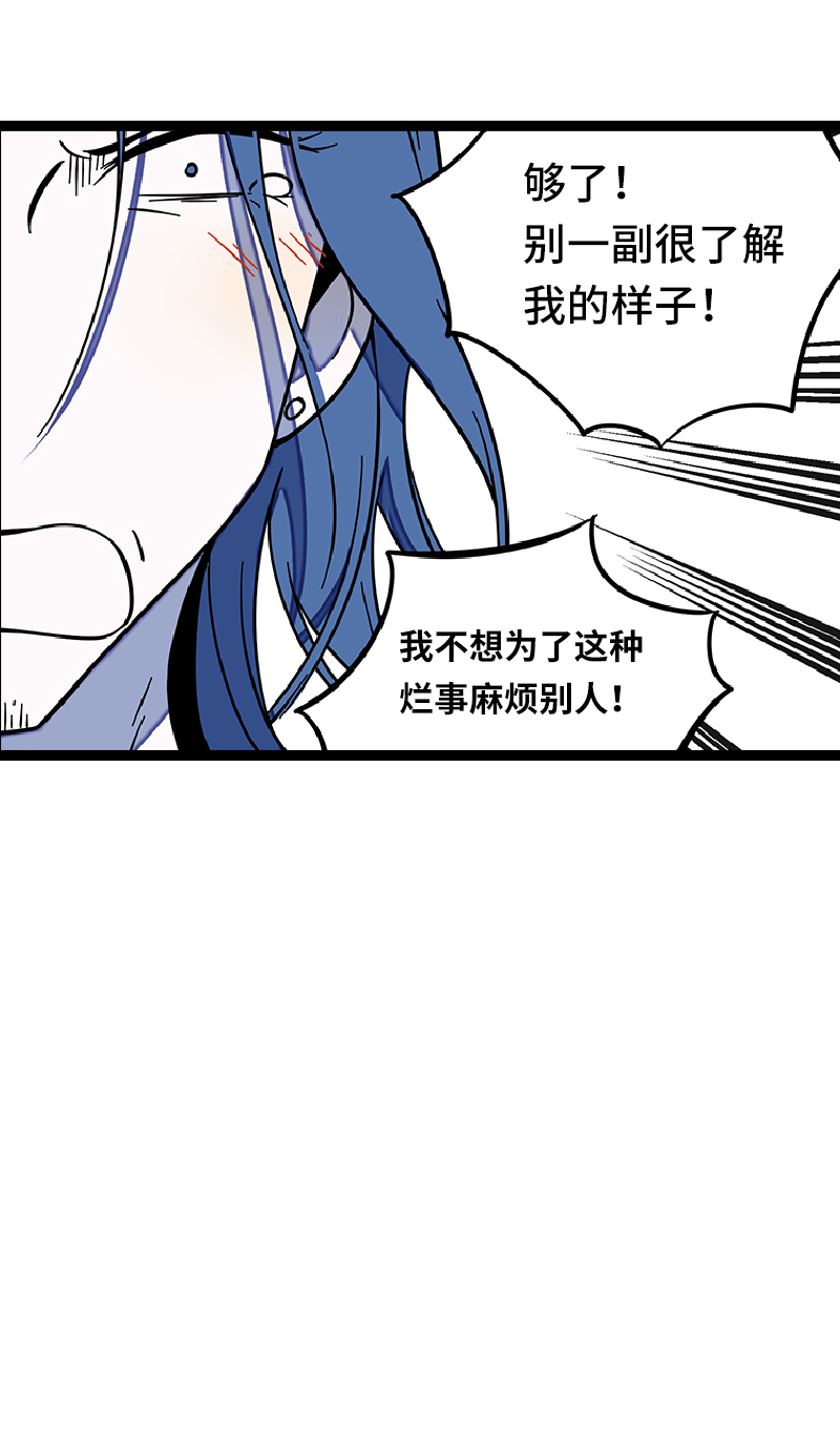 第53话 逃避简单 但是无用2