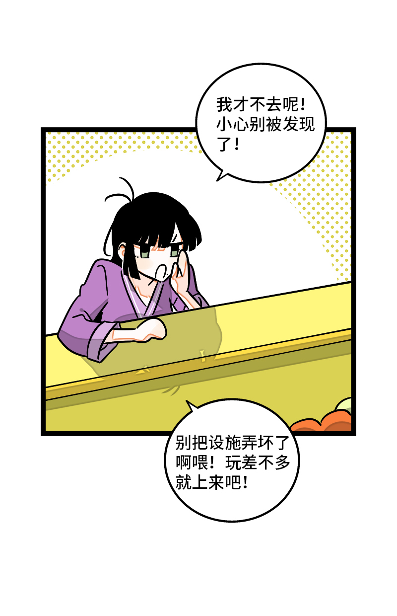 第93话 初吻4