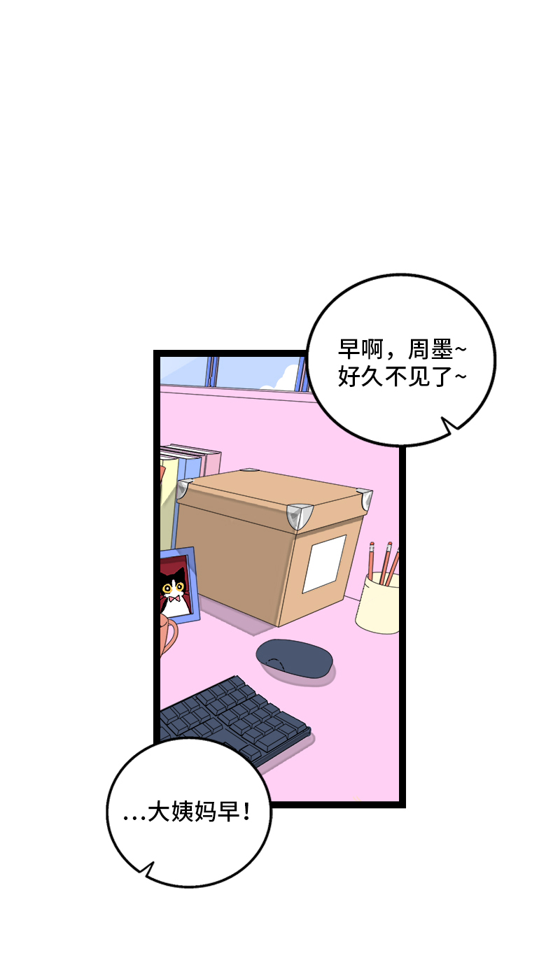 第147话 粉丝来信2