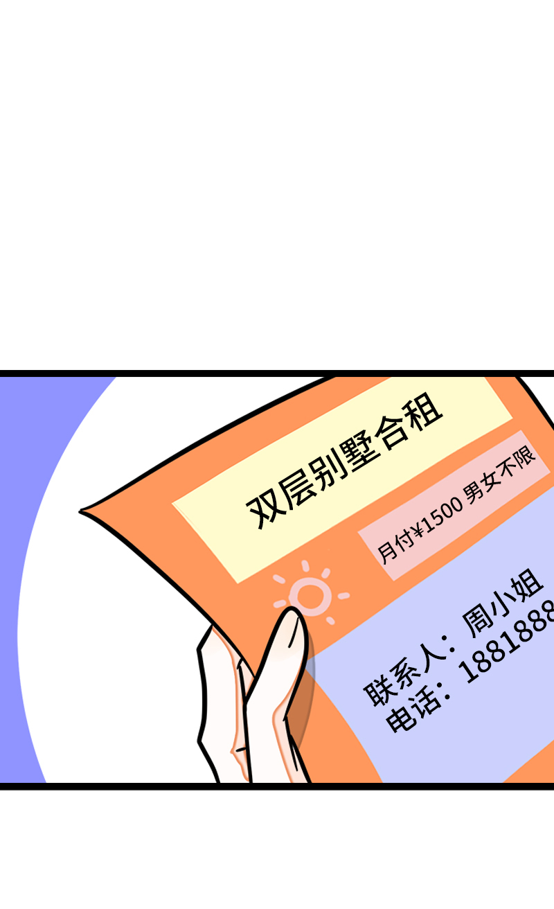第101话 你相信一见钟情吗0