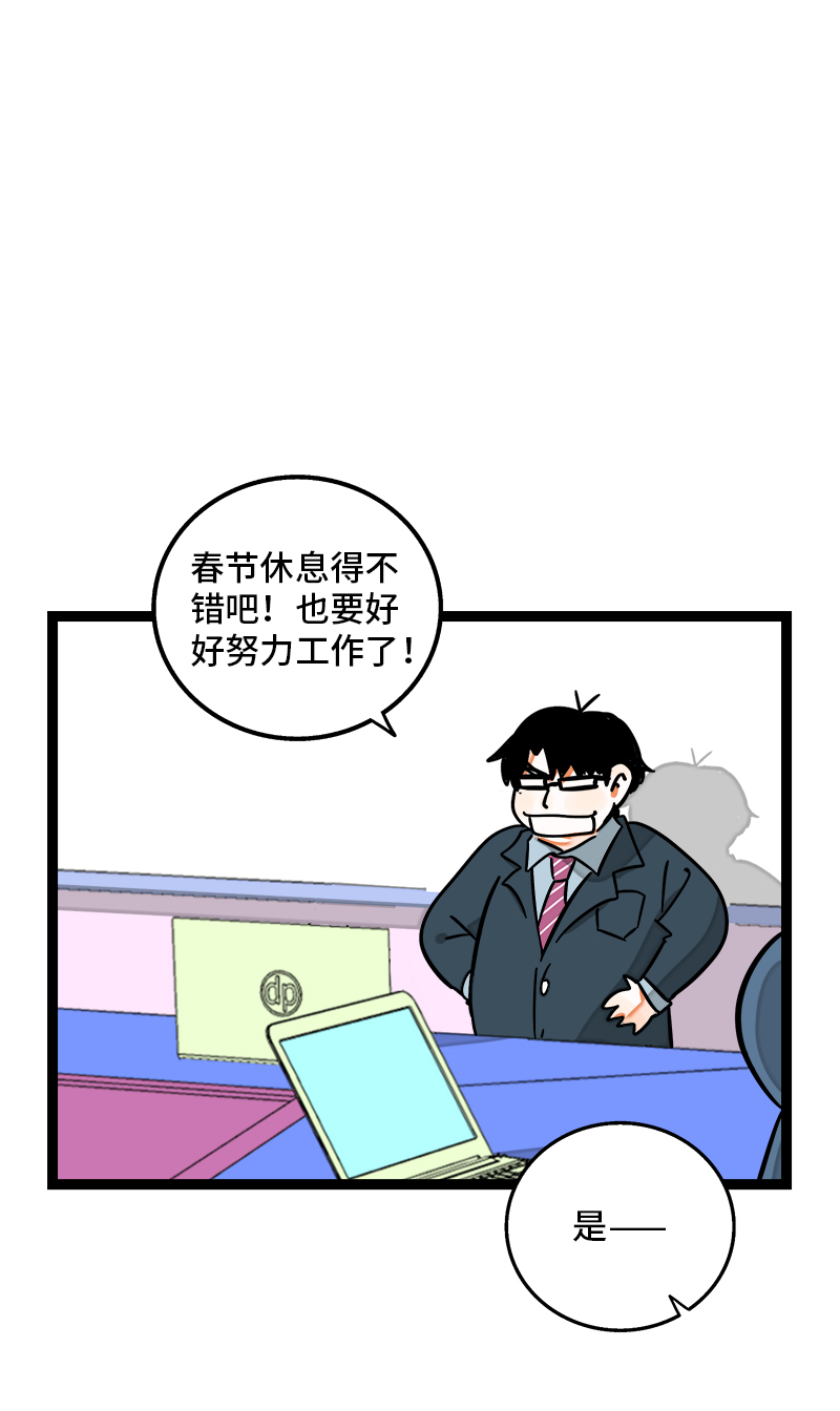 第96话 复工2