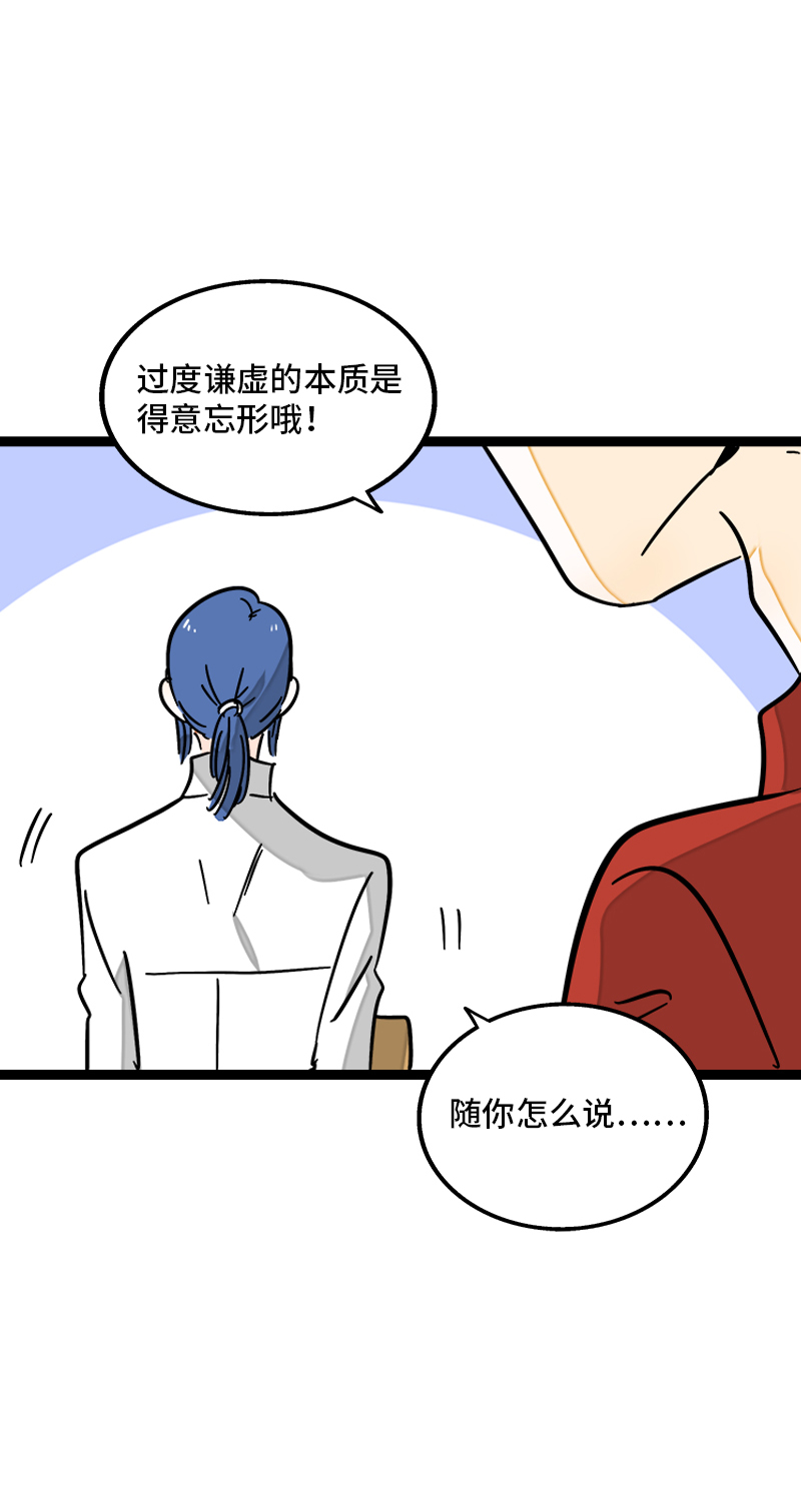 第86话 钱就是选择？2