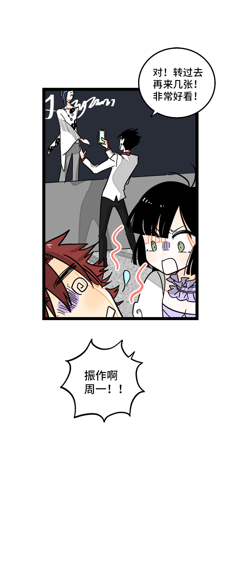 第106话 镜头不会说谎0