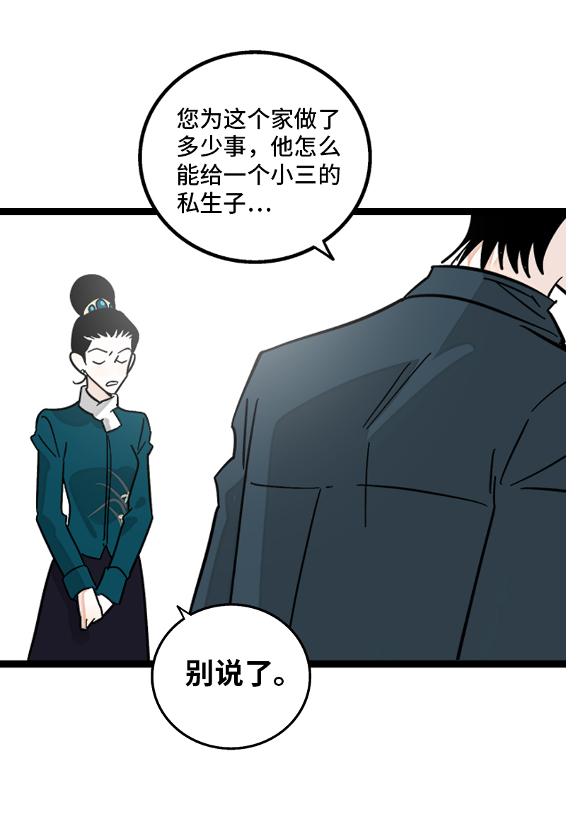 第144话 男主人1