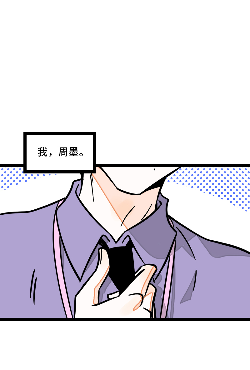 第101话 你相信一见钟情吗2