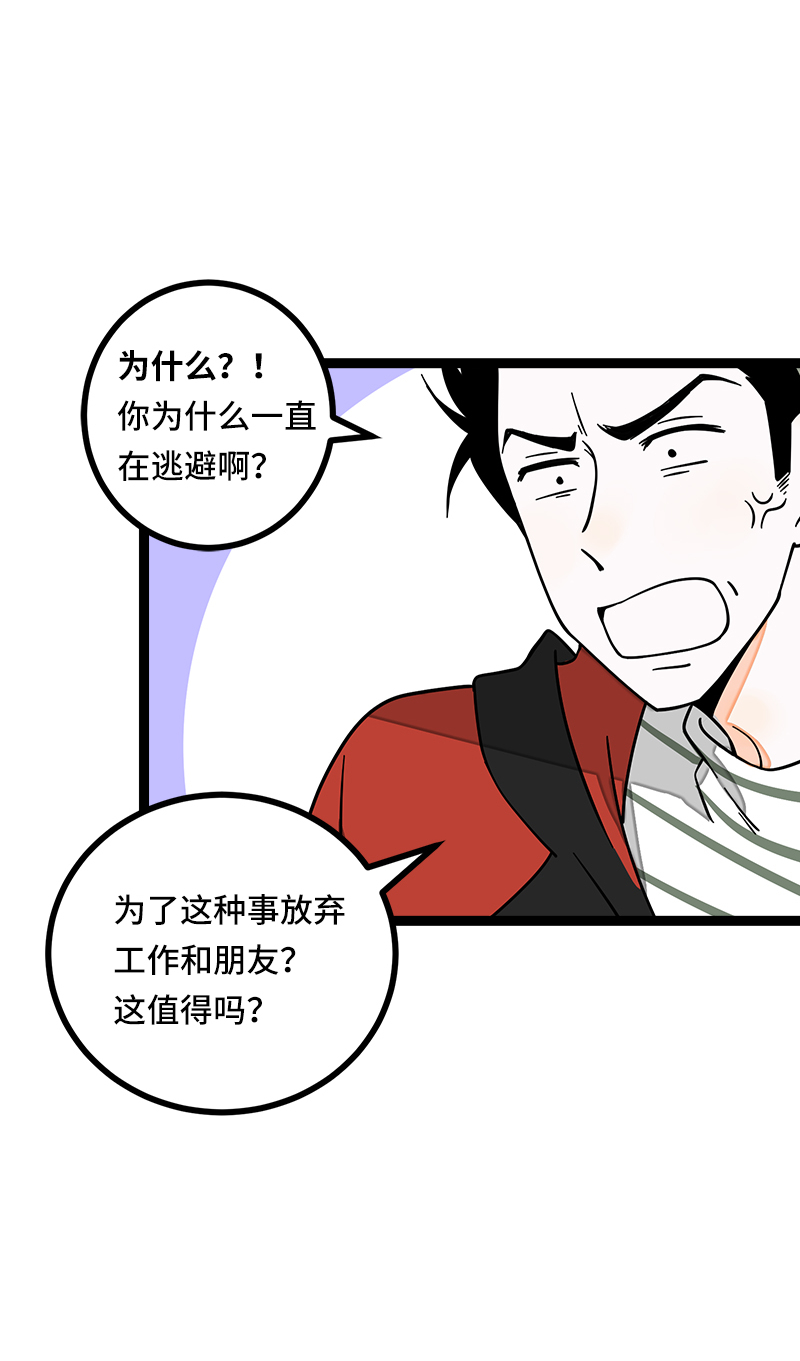 第53话 逃避简单 但是无用1