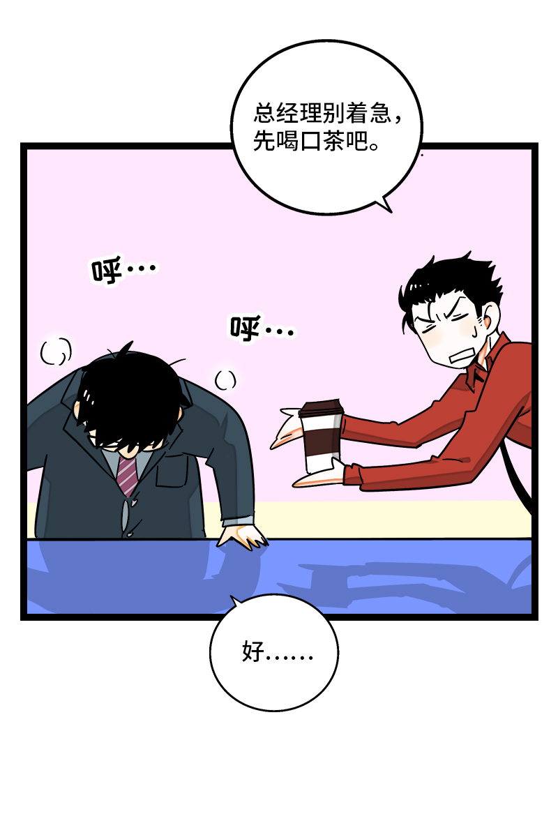 第91话 年终奖4