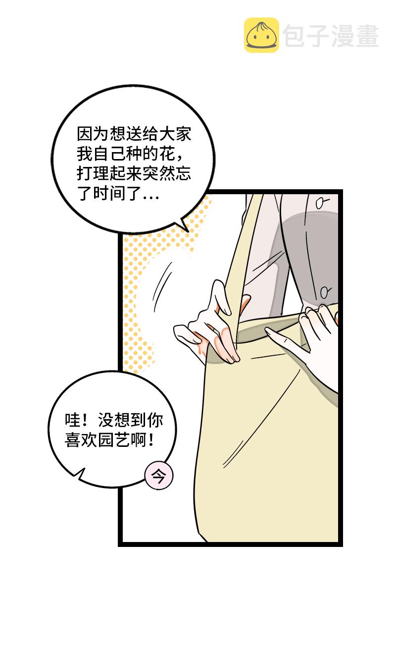 第128话 闺蜜茶话会2