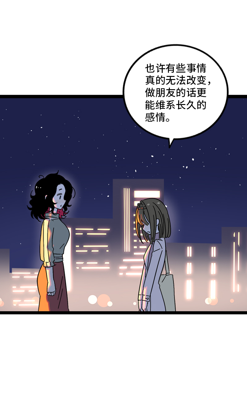 第128话 闺蜜茶话会1