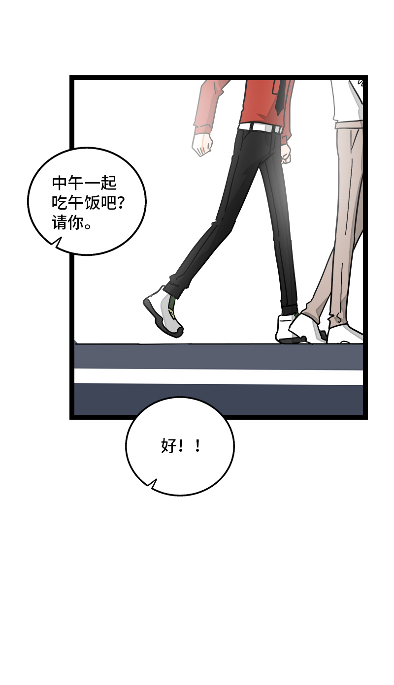第91话 年终奖2