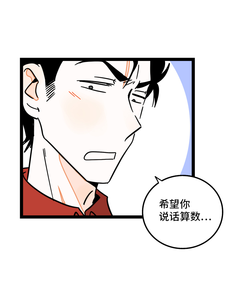 第91话 年终奖0