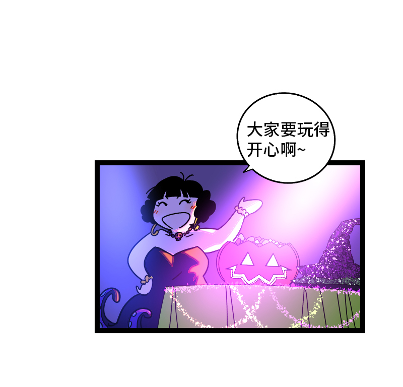 第81话 万圣节派对（下）3