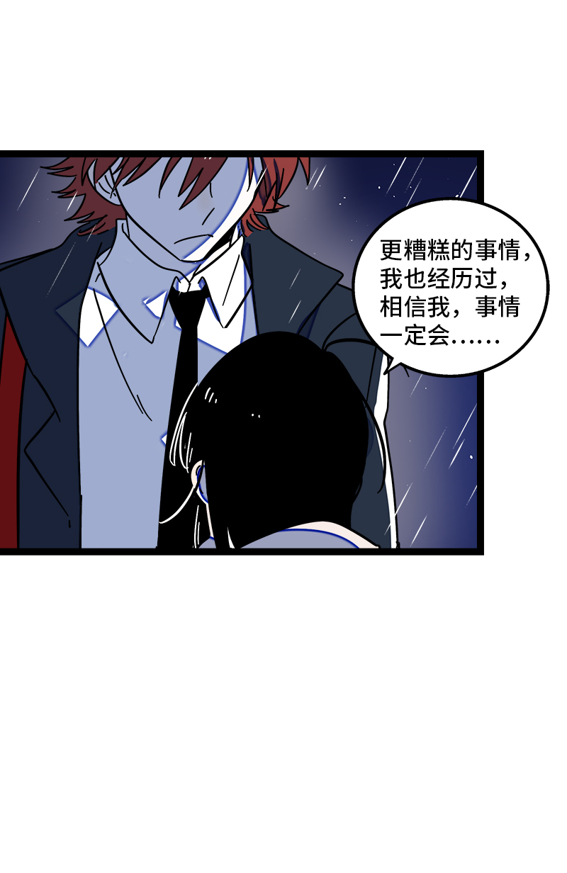 第86话 钱就是选择？0