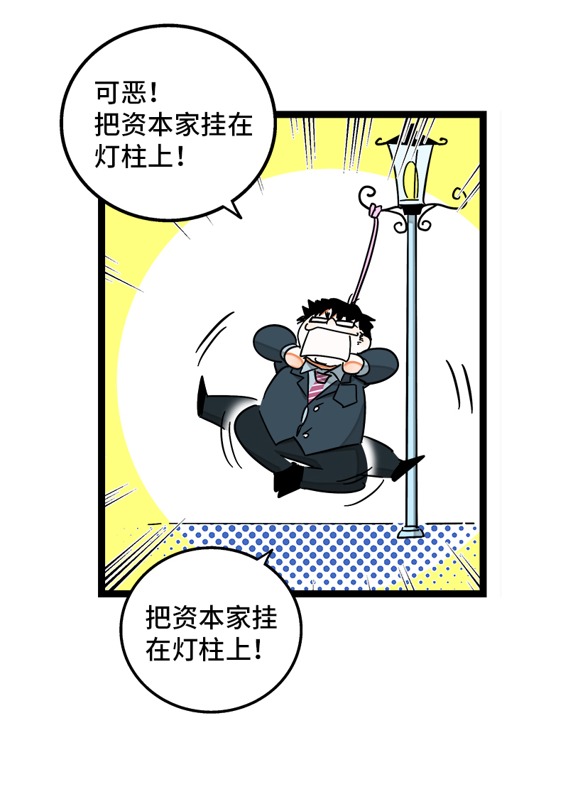 第91话 年终奖3