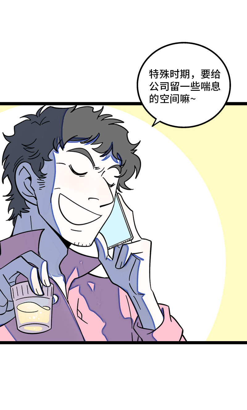 第155话 闲人4