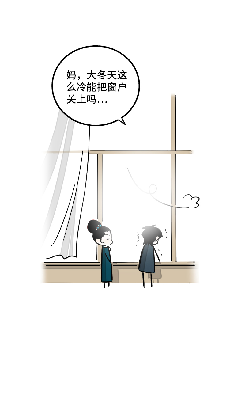 第144话 男主人4