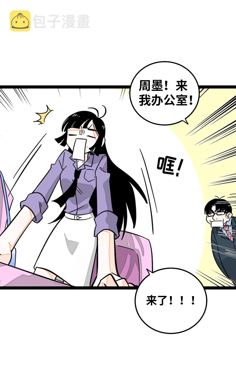 第147话 粉丝来信4
