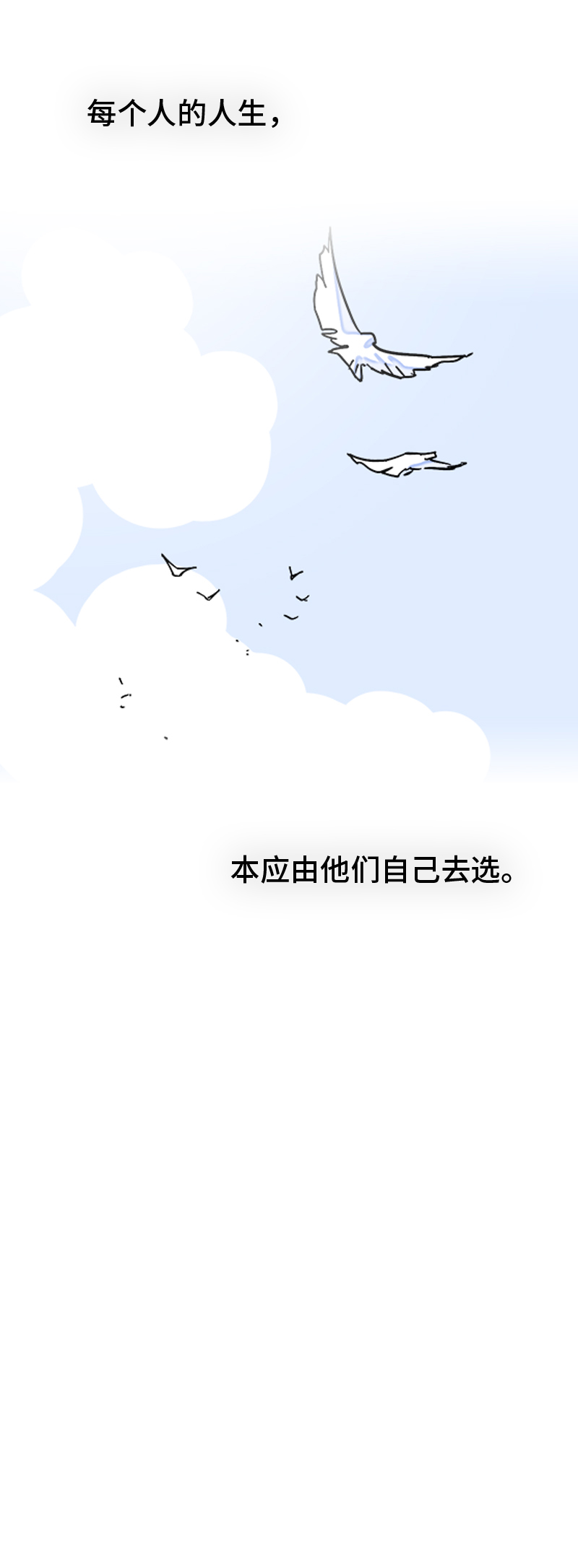 第146话 人生的道路2