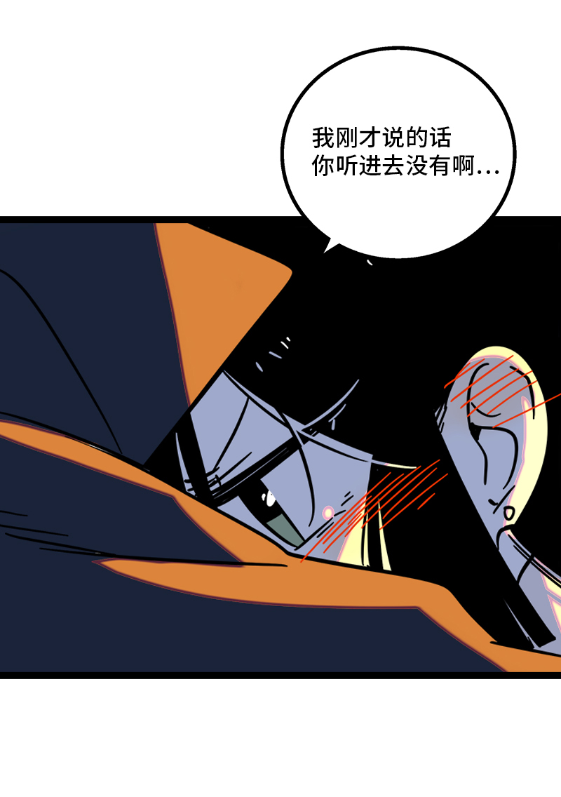 第86话 钱就是选择？4