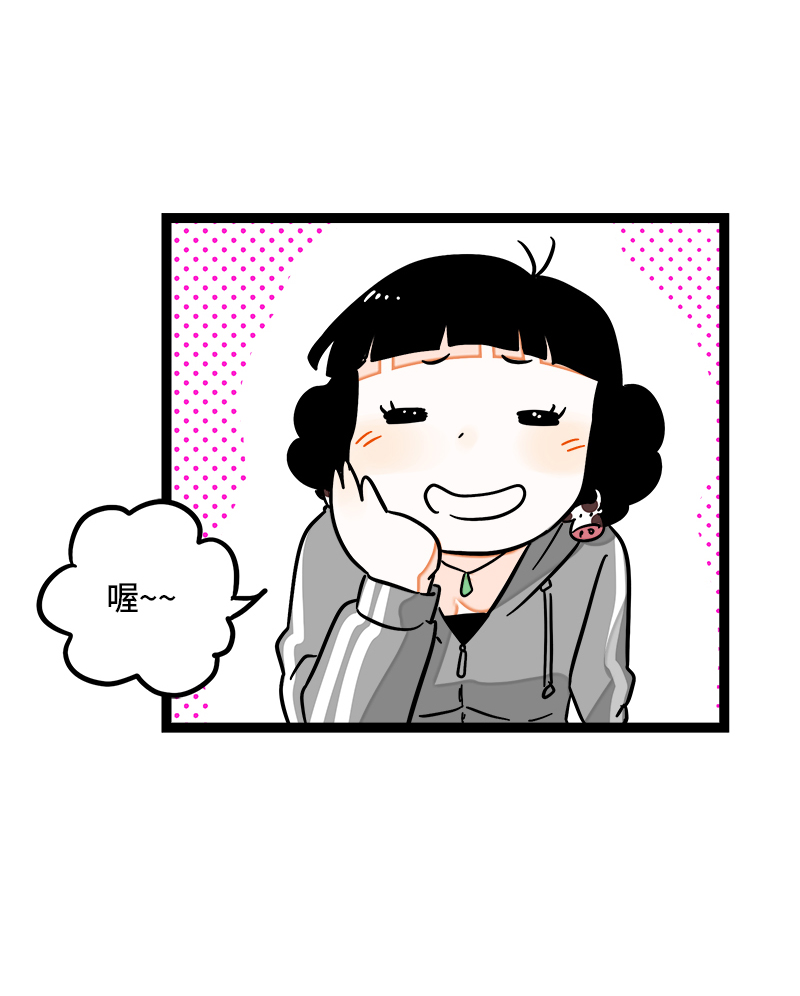 第91话 年终奖4