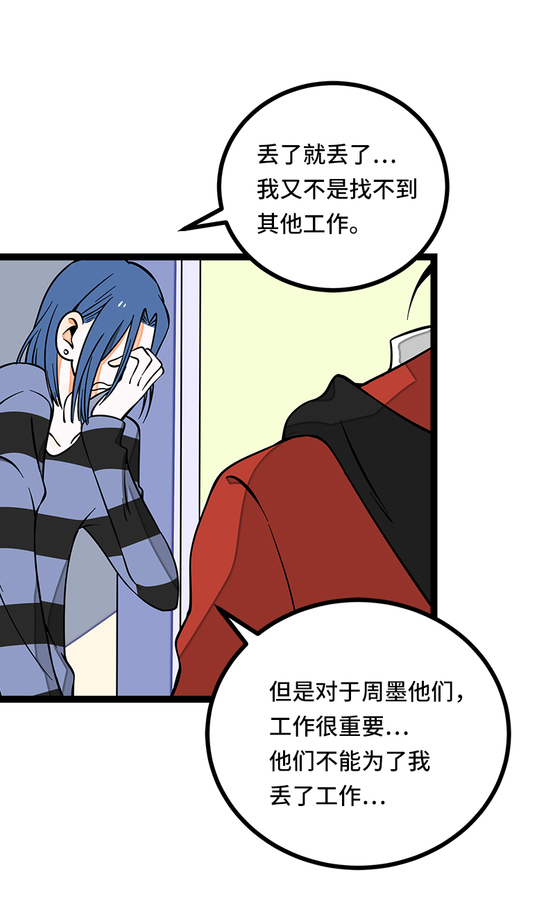 第53话 逃避简单 但是无用4