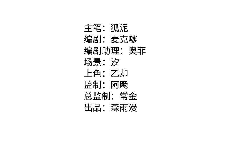 第144话 男主人1