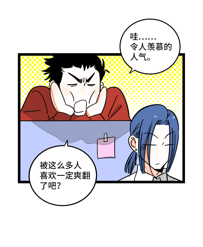 第86话 钱就是选择？0