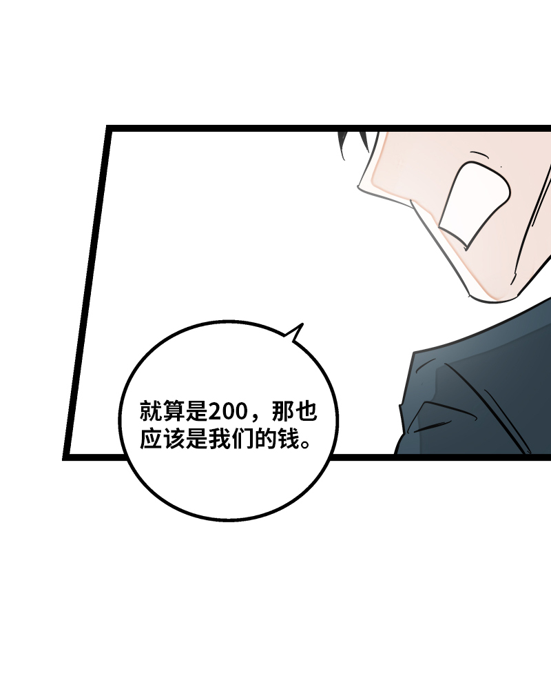 第144话 男主人0
