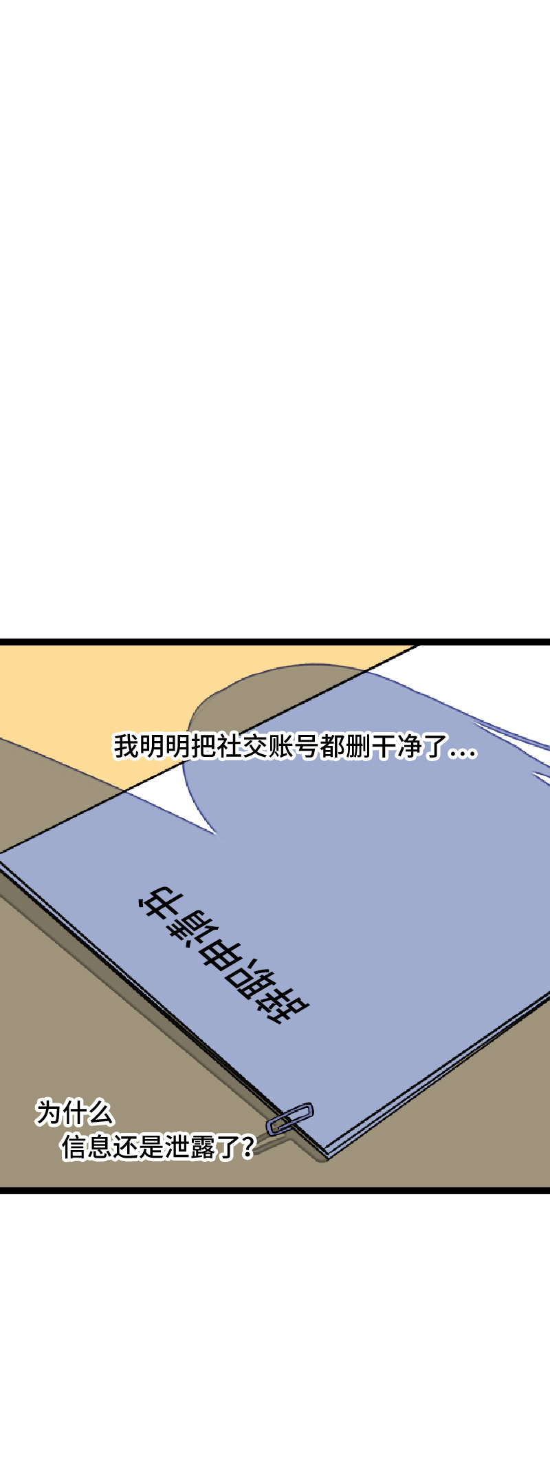 第53话 逃避简单 但是无用4