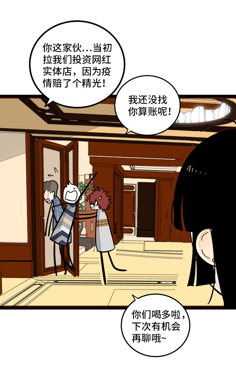 第144话 男主人3