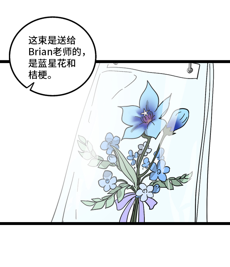 第128话 闺蜜茶话会3