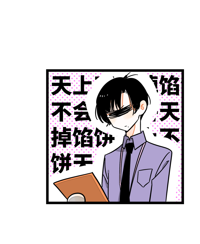 第101话 你相信一见钟情吗1