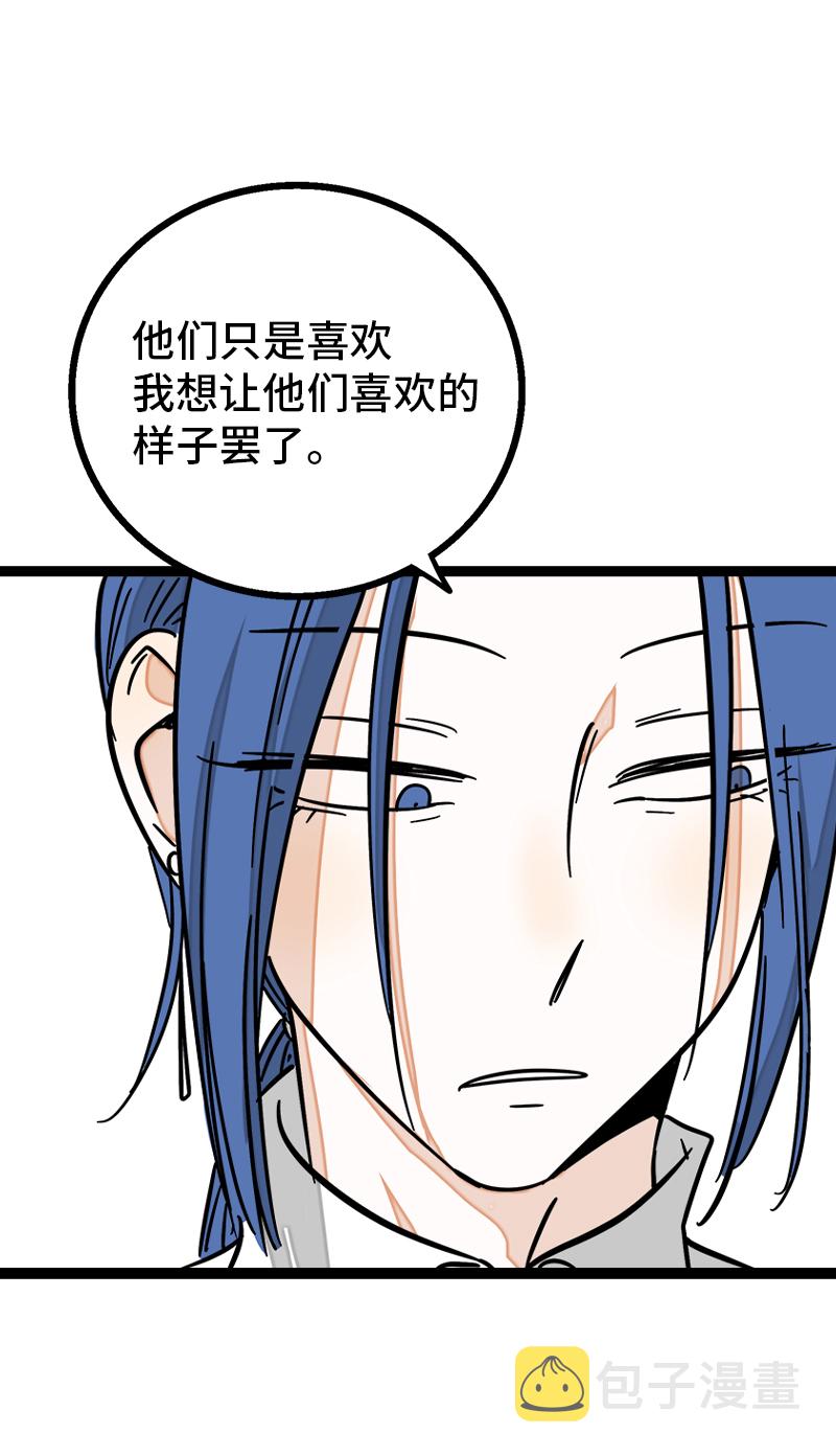 第86话 钱就是选择？1
