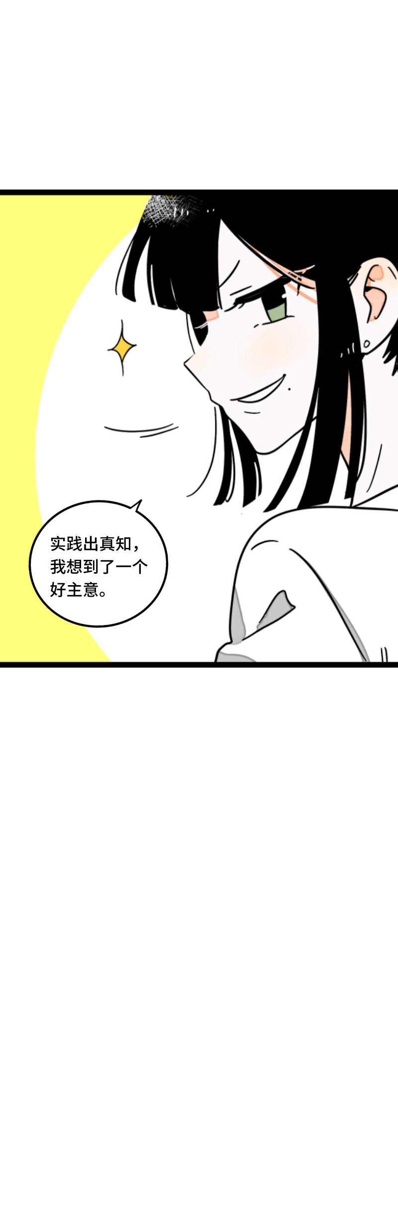 第60话 因祸得福1