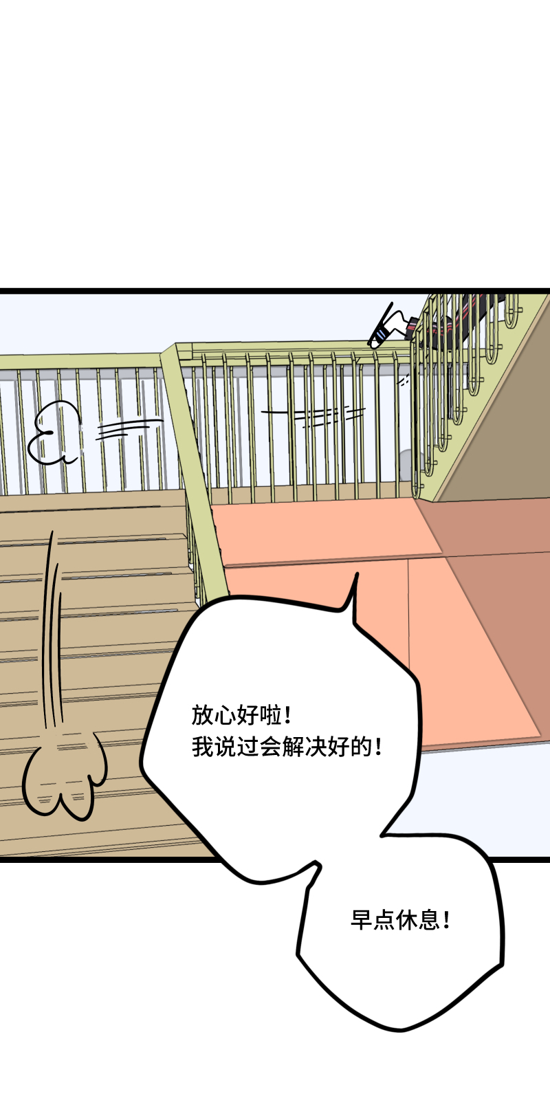 第58话 辞职1