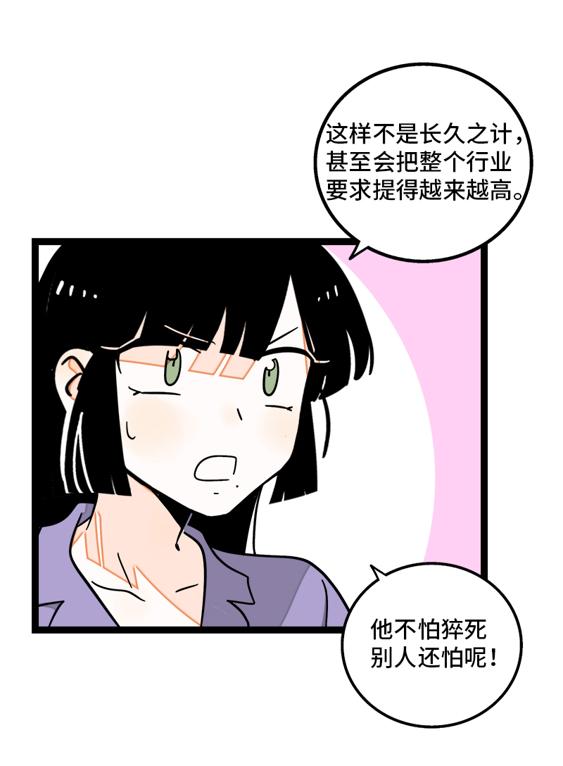 第91话 年终奖1