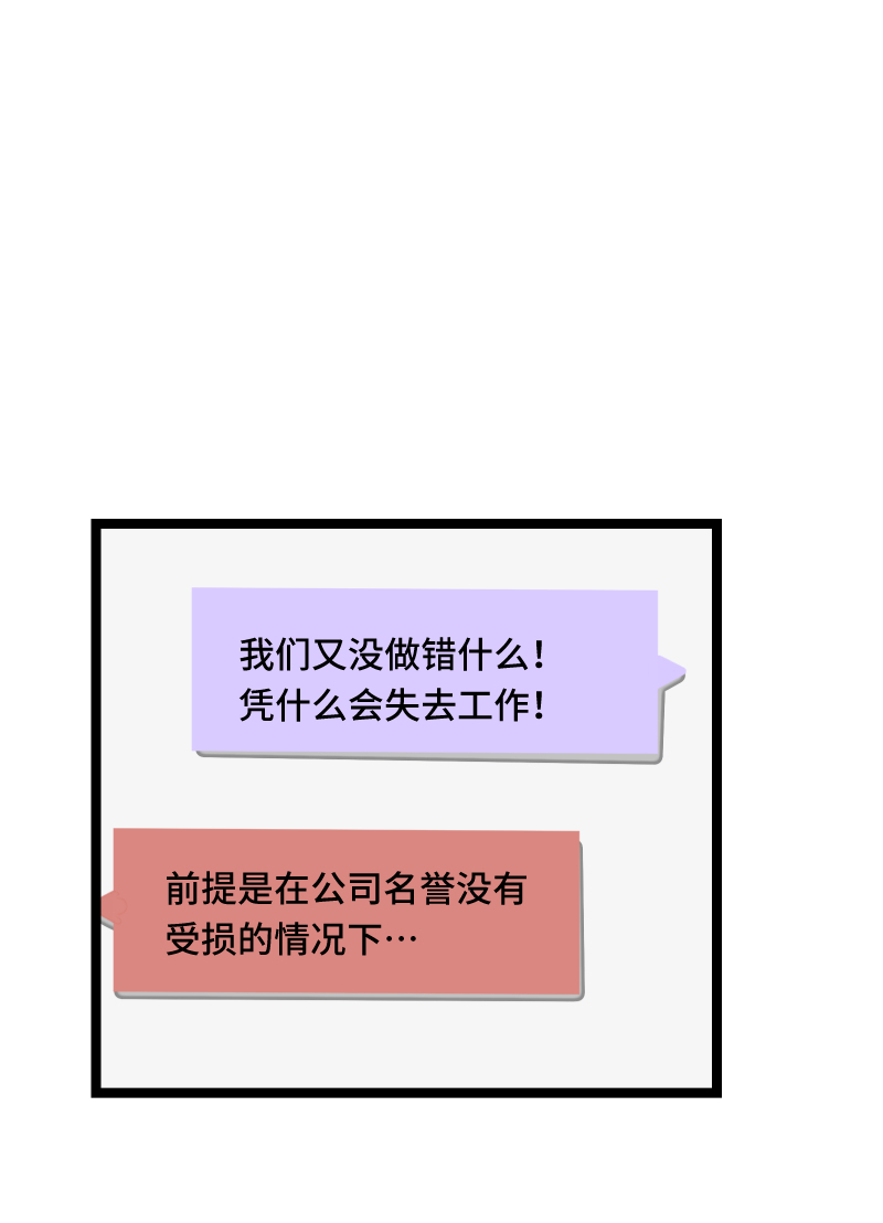 第58话 辞职3