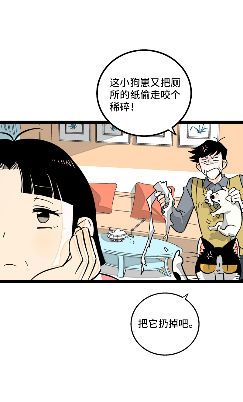 第144话 男主人3