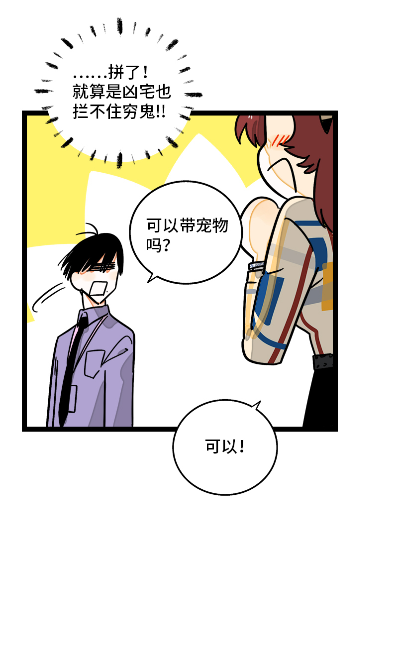 第101话 你相信一见钟情吗2