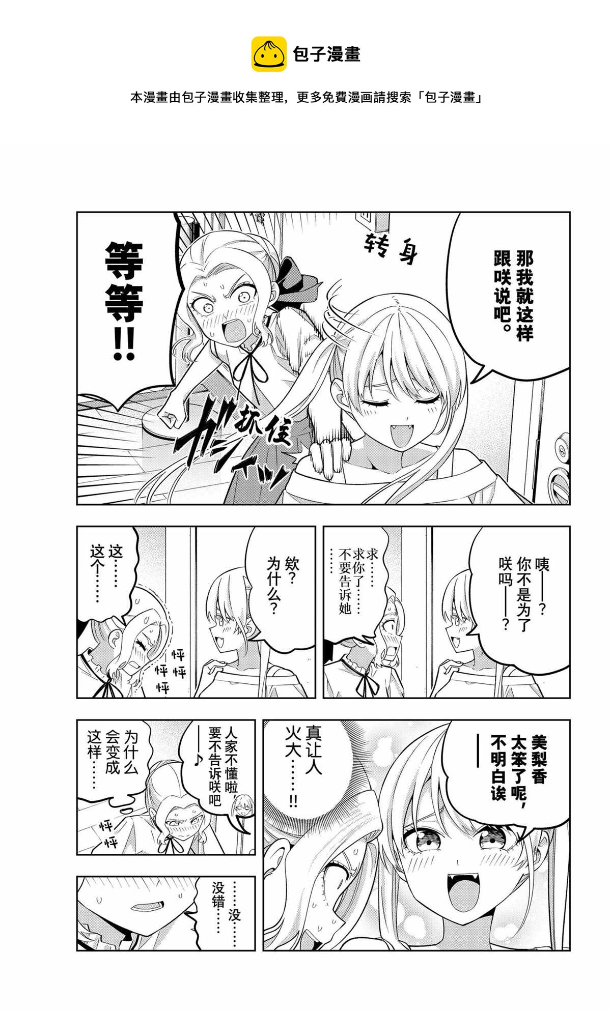 第72话4